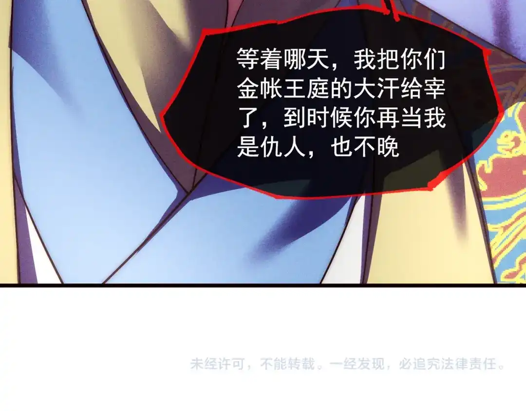 玄幻：我的人生可以无限模拟 第3话 我靠演技征服对手 第159页