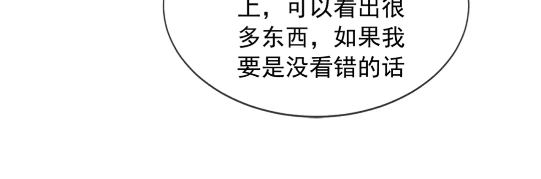 玄幻：我的人生可以无限模拟 第3话 我靠演技征服对手 第16页