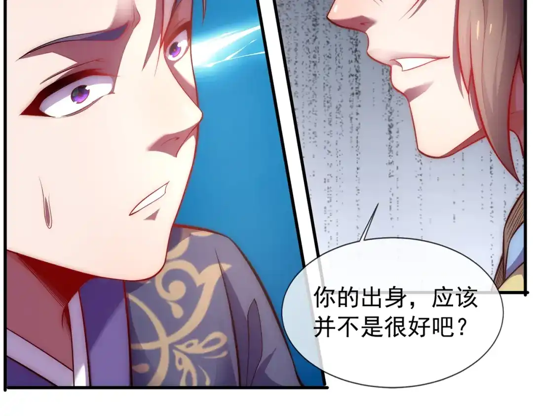 玄幻：我的人生可以无限模拟 第3话 我靠演技征服对手 第18页