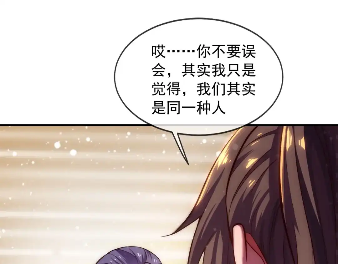 玄幻：我的人生可以无限模拟 第3话 我靠演技征服对手 第20页