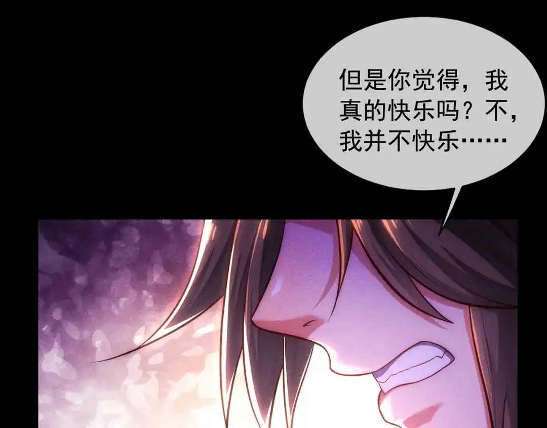玄幻：我的人生可以无限模拟 第3话 我靠演技征服对手 第26页