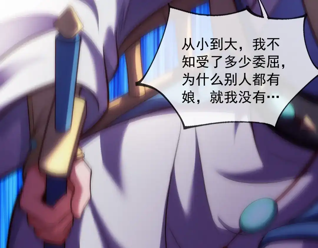 玄幻：我的人生可以无限模拟 第3话 我靠演技征服对手 第31页