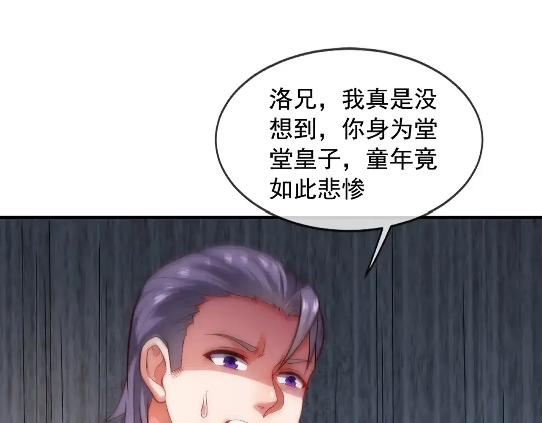 玄幻：我的人生可以无限模拟 第3话 我靠演技征服对手 第35页