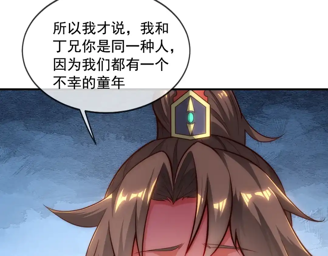 玄幻：我的人生可以无限模拟 第3话 我靠演技征服对手 第38页