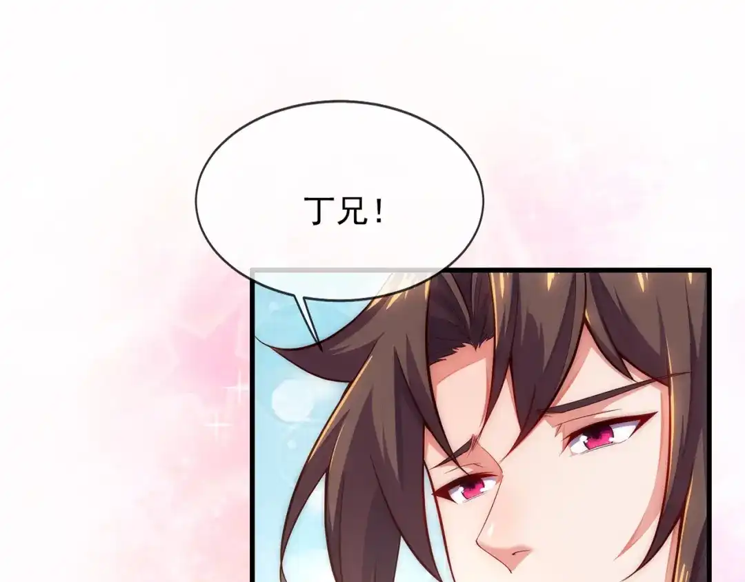 玄幻：我的人生可以无限模拟 第3话 我靠演技征服对手 第40页