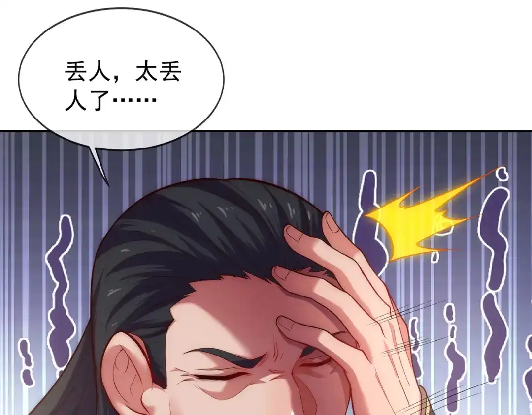 玄幻：我的人生可以无限模拟 第3话 我靠演技征服对手 第55页