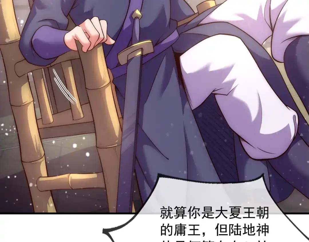 玄幻：我的人生可以无限模拟 第3话 我靠演技征服对手 第6页