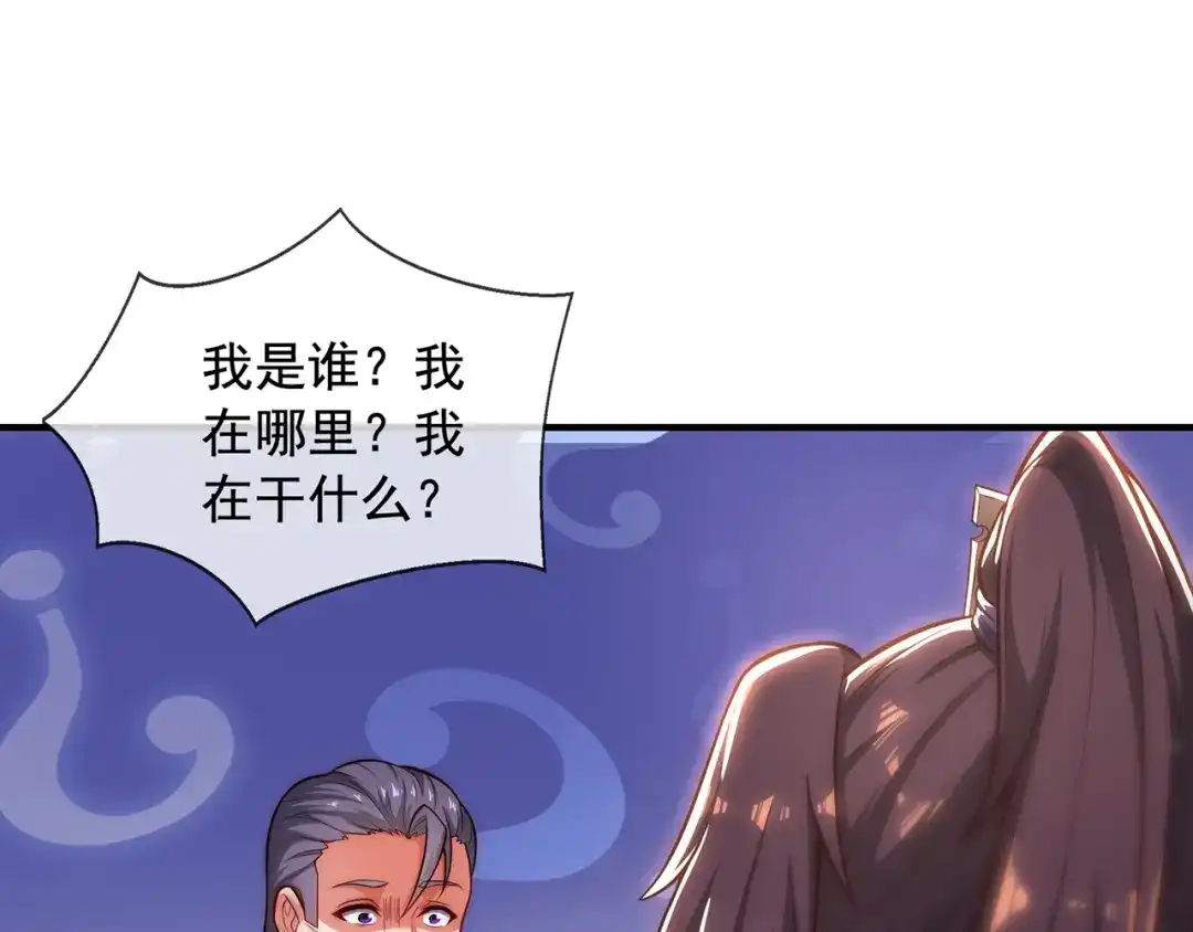 玄幻：我的人生可以无限模拟 第3话 我靠演技征服对手 第60页