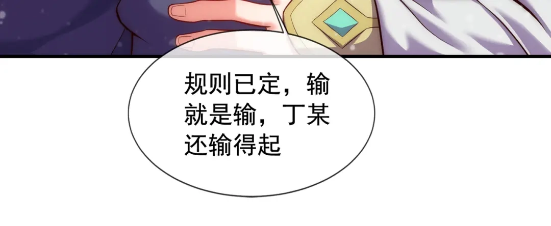 玄幻：我的人生可以无限模拟 第3话 我靠演技征服对手 第65页
