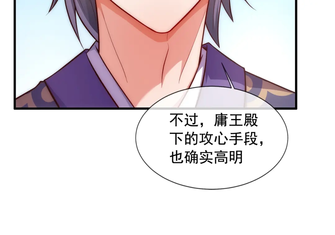 玄幻：我的人生可以无限模拟 第3话 我靠演技征服对手 第67页