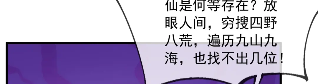 玄幻：我的人生可以无限模拟 第3话 我靠演技征服对手 第7页