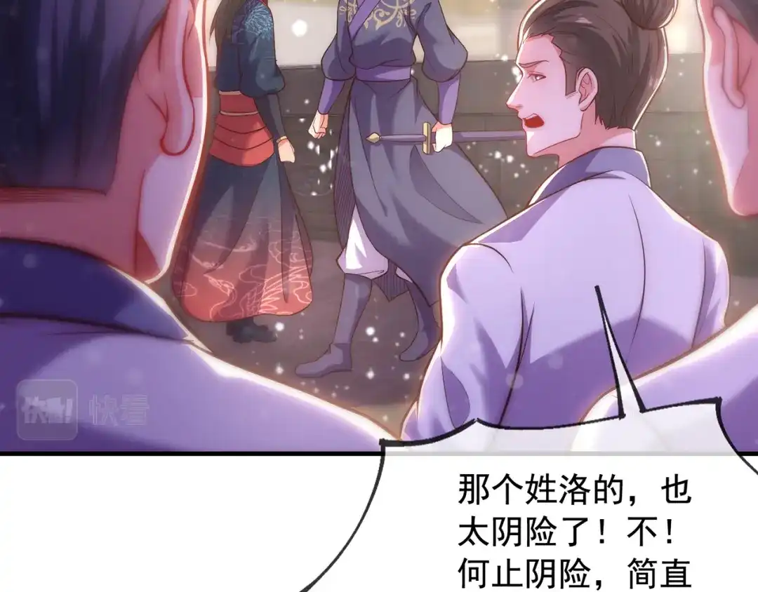 玄幻：我的人生可以无限模拟 第3话 我靠演技征服对手 第71页