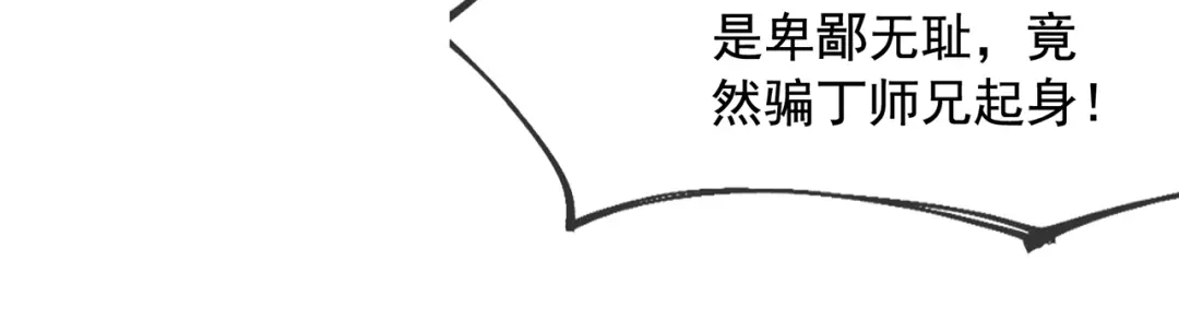 玄幻：我的人生可以无限模拟 第3话 我靠演技征服对手 第72页