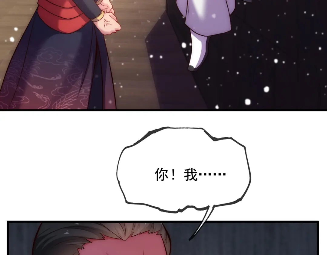 玄幻：我的人生可以无限模拟 第3话 我靠演技征服对手 第81页