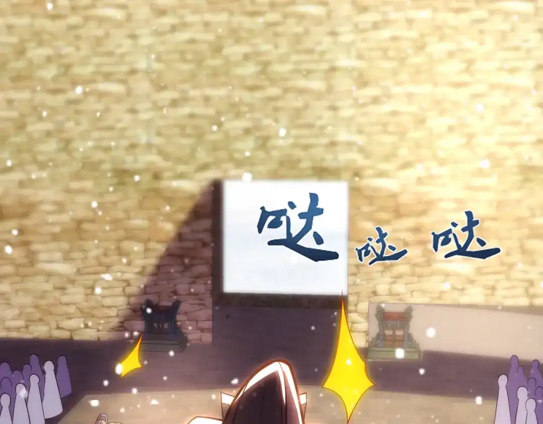 玄幻：我的人生可以无限模拟 第3话 我靠演技征服对手 第84页