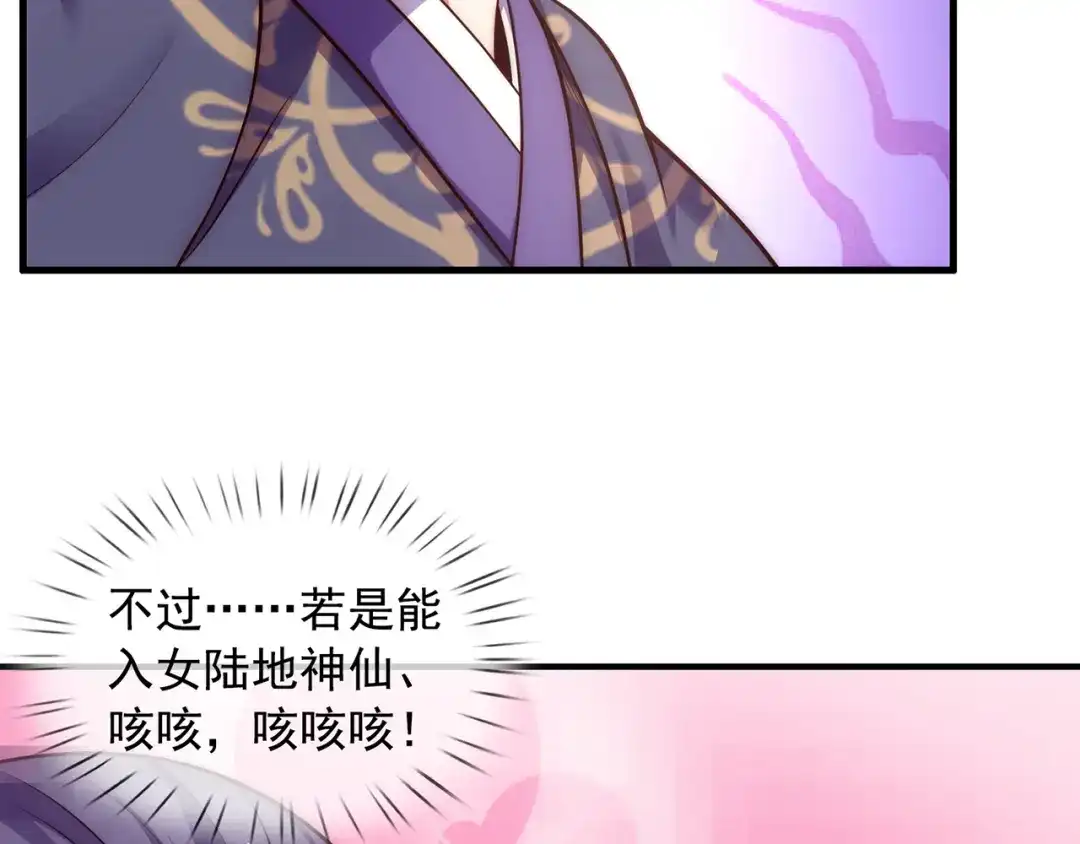 玄幻：我的人生可以无限模拟 第3话 我靠演技征服对手 第9页