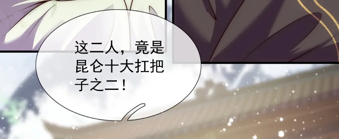 玄幻：我的人生可以无限模拟 第3话 我靠演技征服对手 第99页