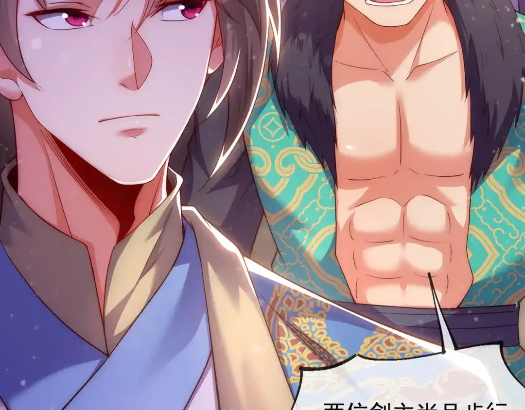 玄幻：我的人生可以无限模拟 第4话 男人不能说不行 第101页