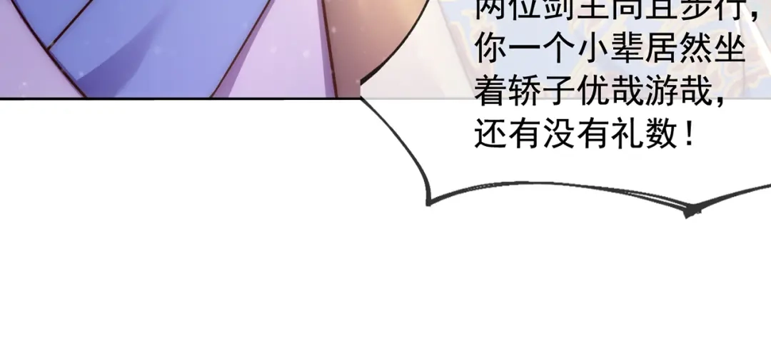 玄幻：我的人生可以无限模拟 第4话 男人不能说不行 第102页
