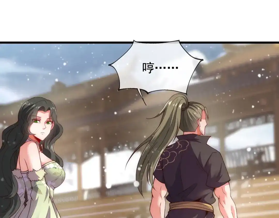 玄幻：我的人生可以无限模拟 第4话 男人不能说不行 第110页