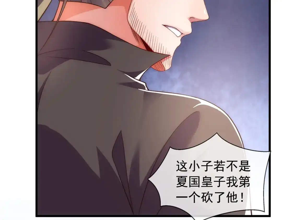 玄幻：我的人生可以无限模拟 第4话 男人不能说不行 第114页