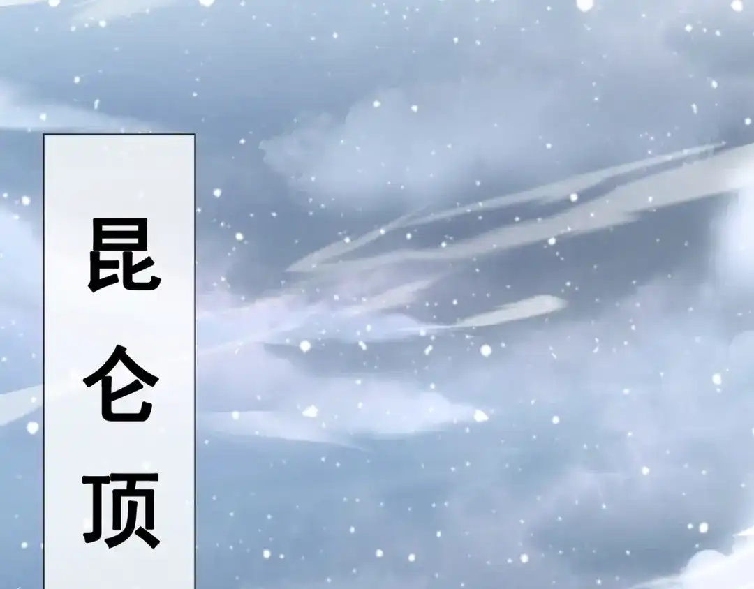 玄幻：我的人生可以无限模拟 第4话 男人不能说不行 第116页