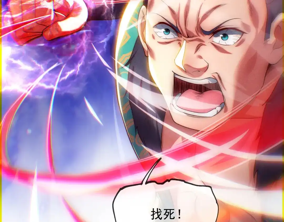 玄幻：我的人生可以无限模拟 第4话 男人不能说不行 第12页