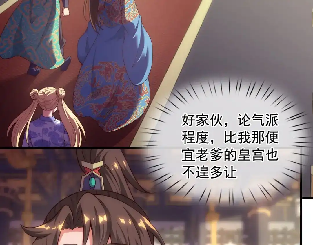 玄幻：我的人生可以无限模拟 第4话 男人不能说不行 第122页