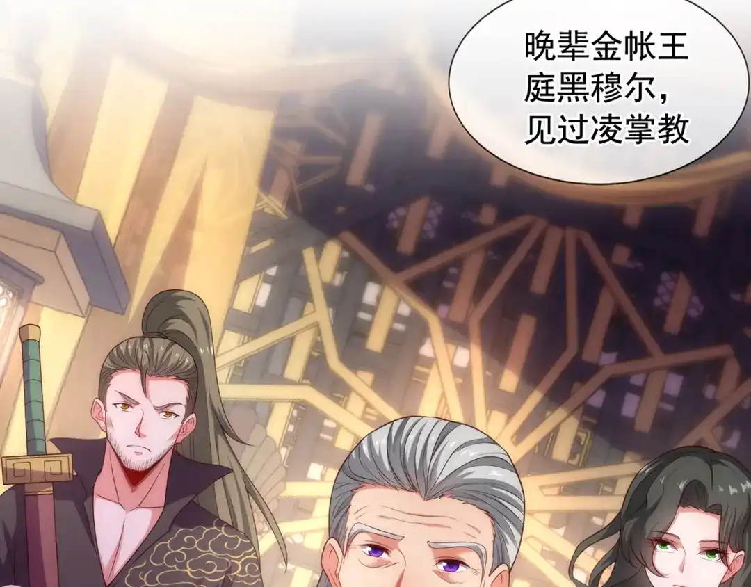 玄幻：我的人生可以无限模拟 第4话 男人不能说不行 第124页