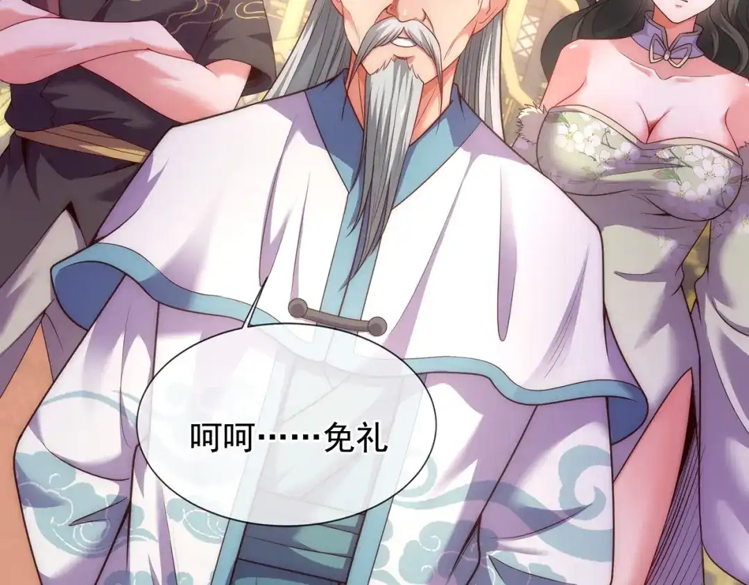 玄幻：我的人生可以无限模拟 第4话 男人不能说不行 第125页