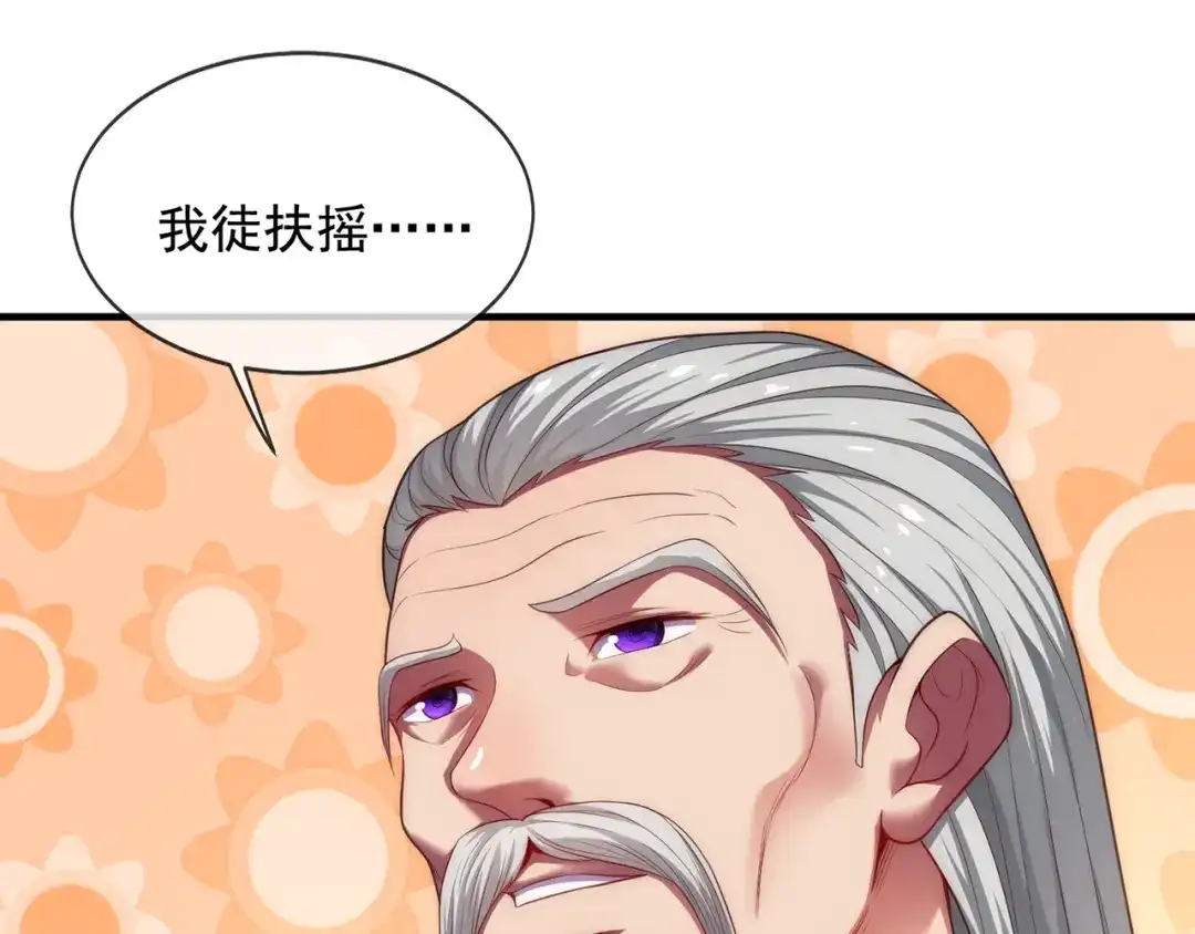 玄幻：我的人生可以无限模拟 第4话 男人不能说不行 第130页