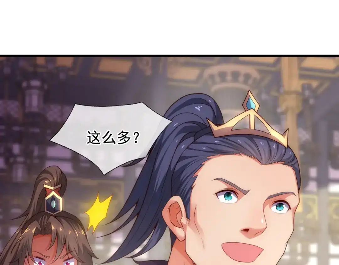 玄幻：我的人生可以无限模拟 第4话 男人不能说不行 第145页