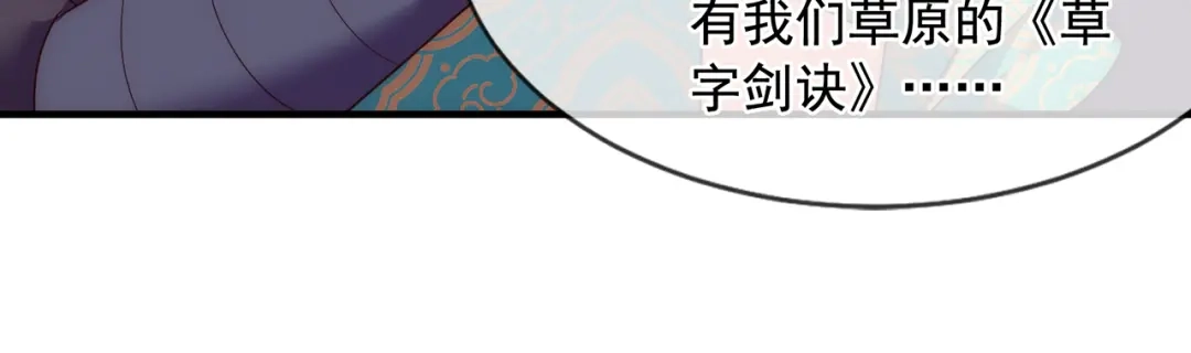 玄幻：我的人生可以无限模拟 第4话 男人不能说不行 第147页