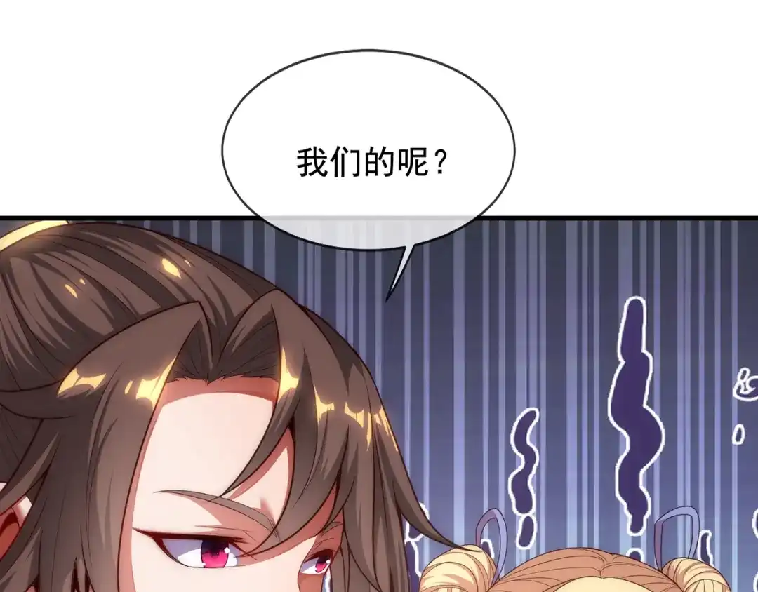 玄幻：我的人生可以无限模拟 第4话 男人不能说不行 第148页