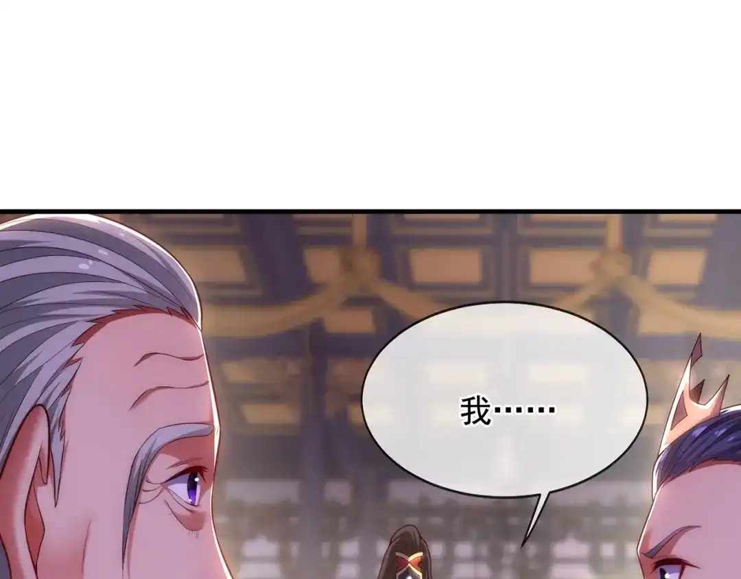 玄幻：我的人生可以无限模拟 第4话 男人不能说不行 第155页