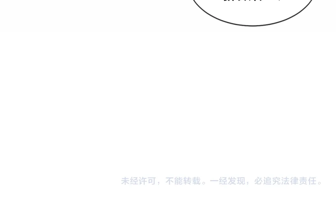 玄幻：我的人生可以无限模拟 第4话 男人不能说不行 第160页