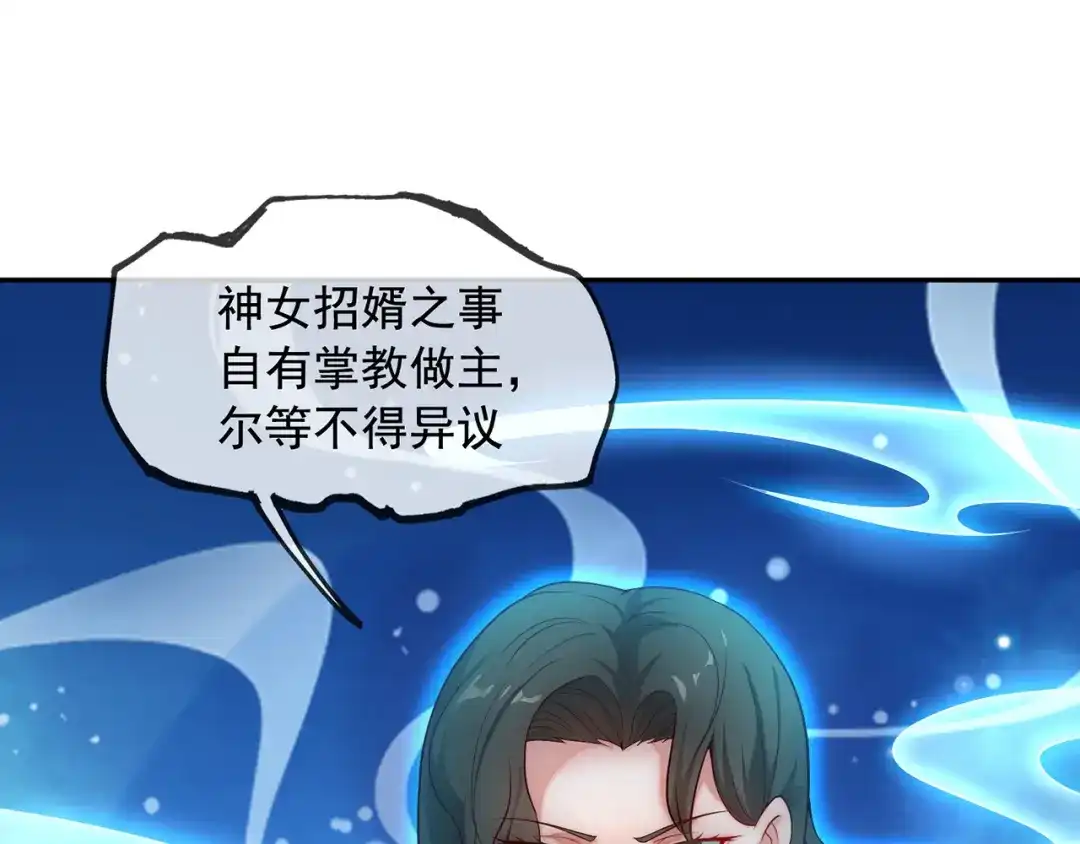玄幻：我的人生可以无限模拟 第4话 男人不能说不行 第21页