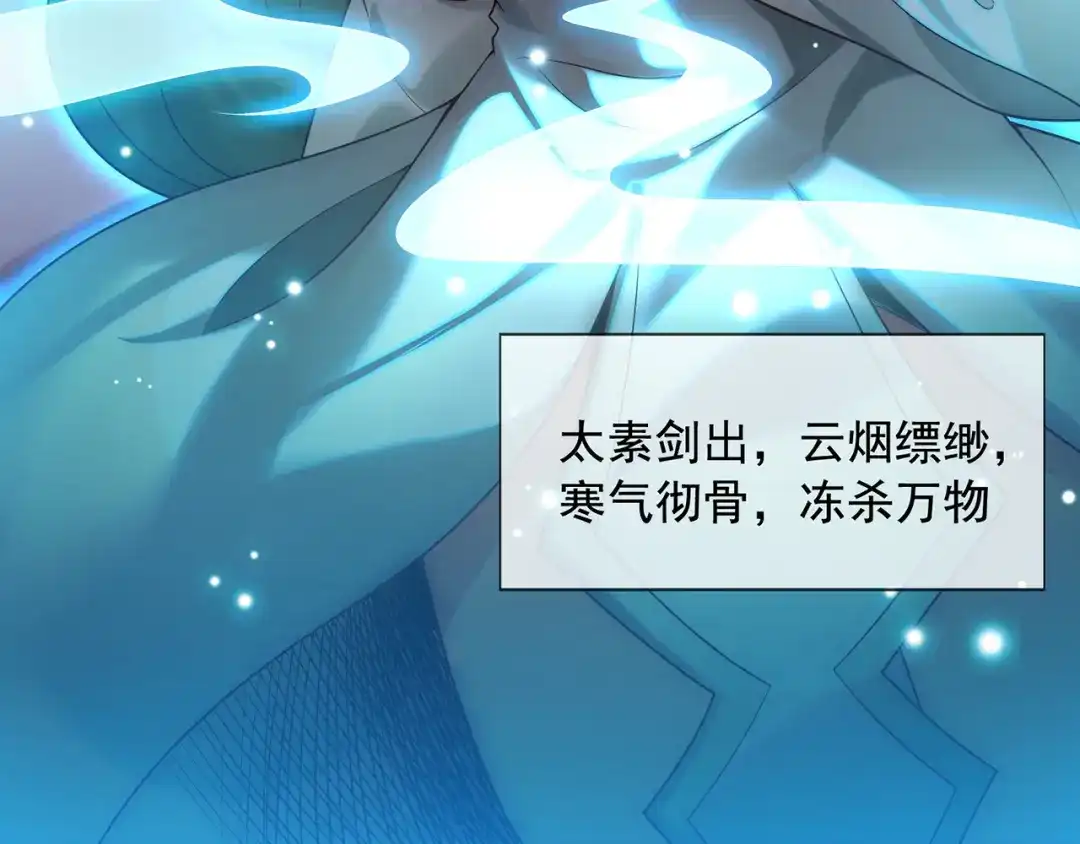 玄幻：我的人生可以无限模拟 第4话 男人不能说不行 第23页