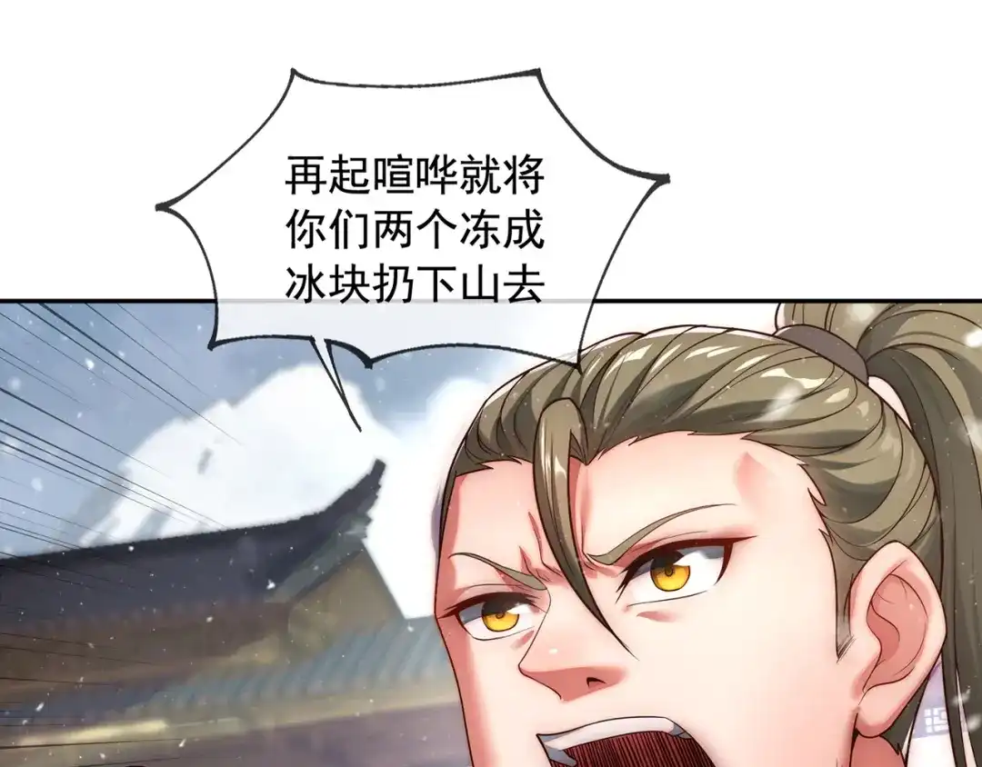 玄幻：我的人生可以无限模拟 第4话 男人不能说不行 第25页