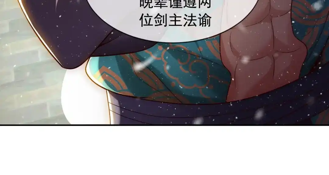 玄幻：我的人生可以无限模拟 第4话 男人不能说不行 第30页