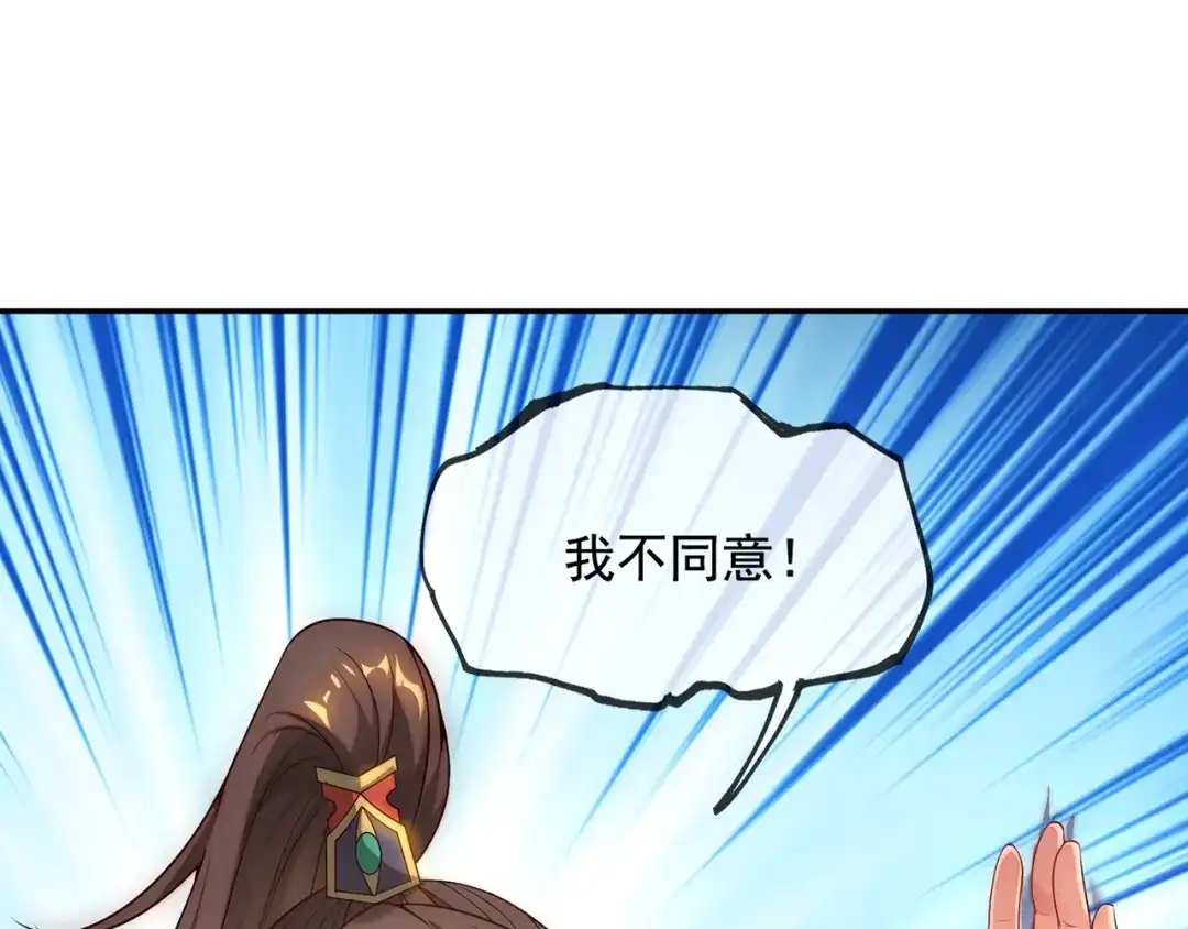 玄幻：我的人生可以无限模拟 第4话 男人不能说不行 第31页
