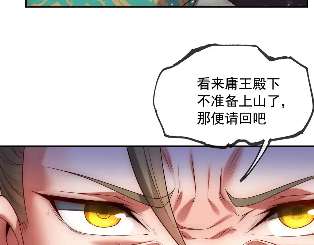 玄幻：我的人生可以无限模拟 第4话 男人不能说不行 第36页