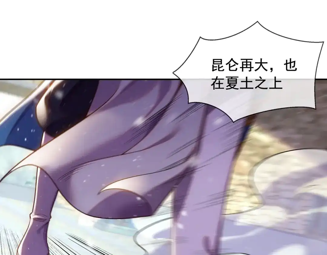 玄幻：我的人生可以无限模拟 第4话 男人不能说不行 第44页