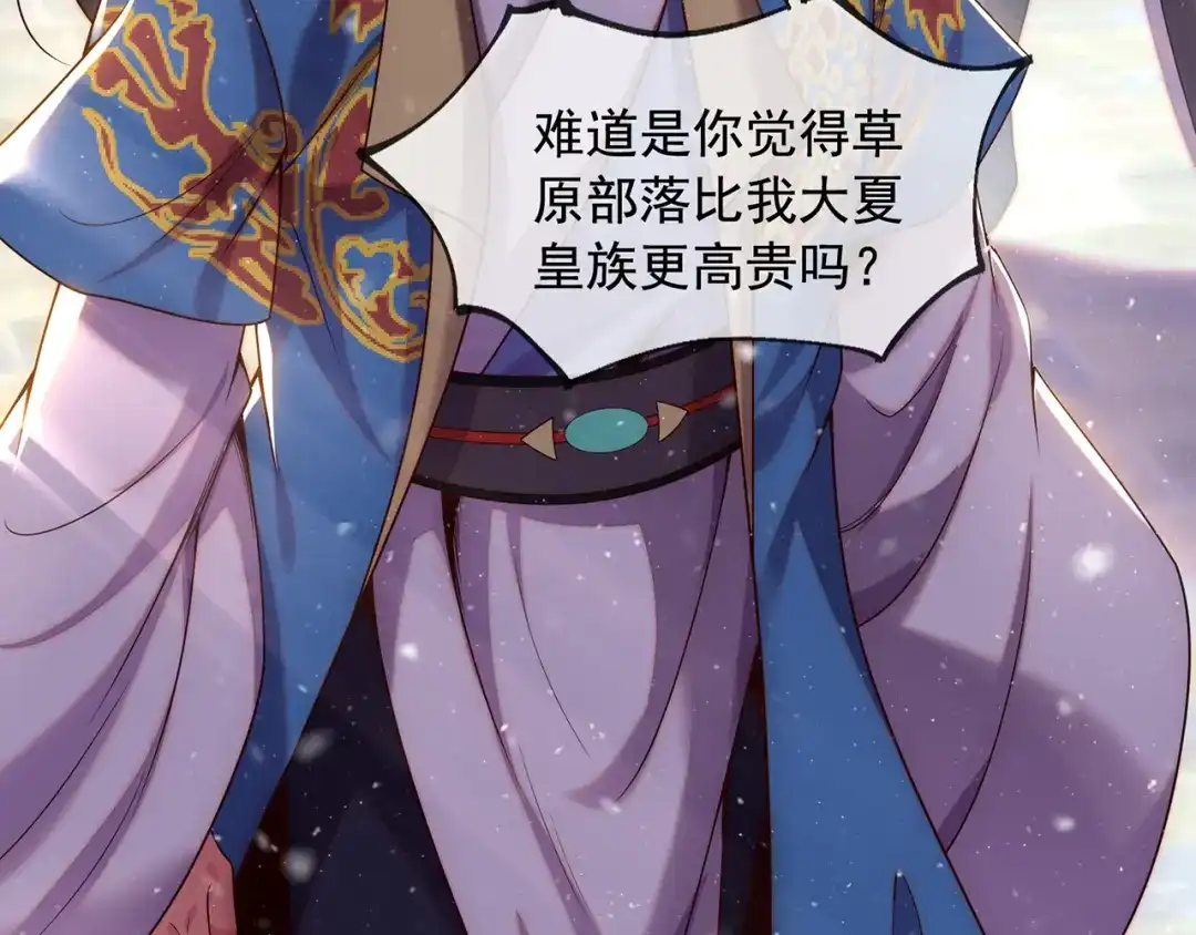 玄幻：我的人生可以无限模拟 第4话 男人不能说不行 第48页