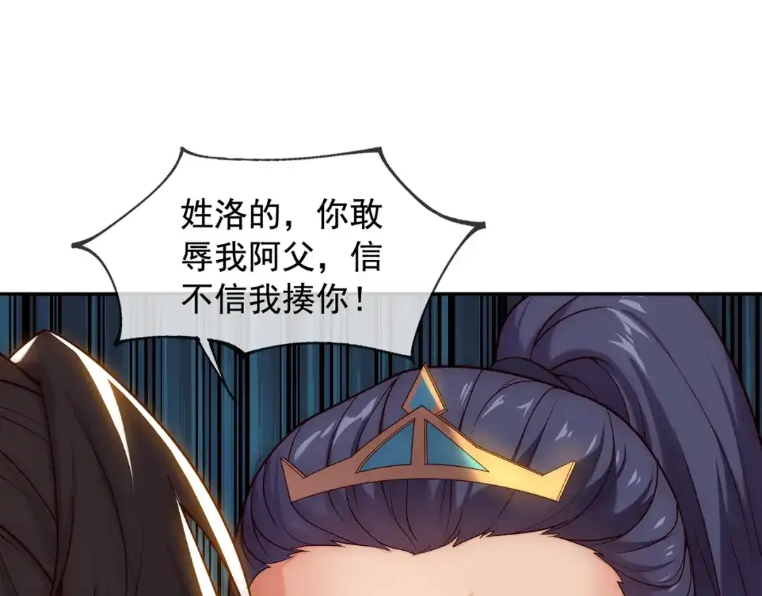 玄幻：我的人生可以无限模拟 第4话 男人不能说不行 第5页