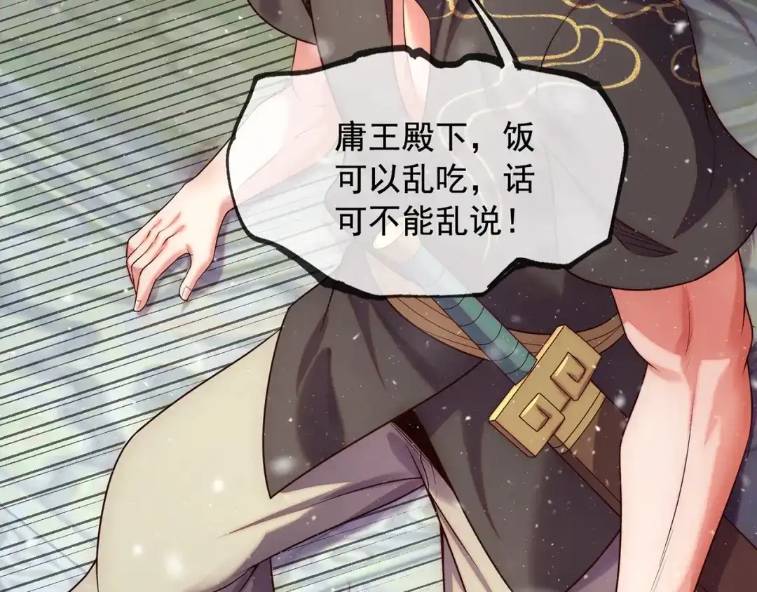 玄幻：我的人生可以无限模拟 第4话 男人不能说不行 第61页