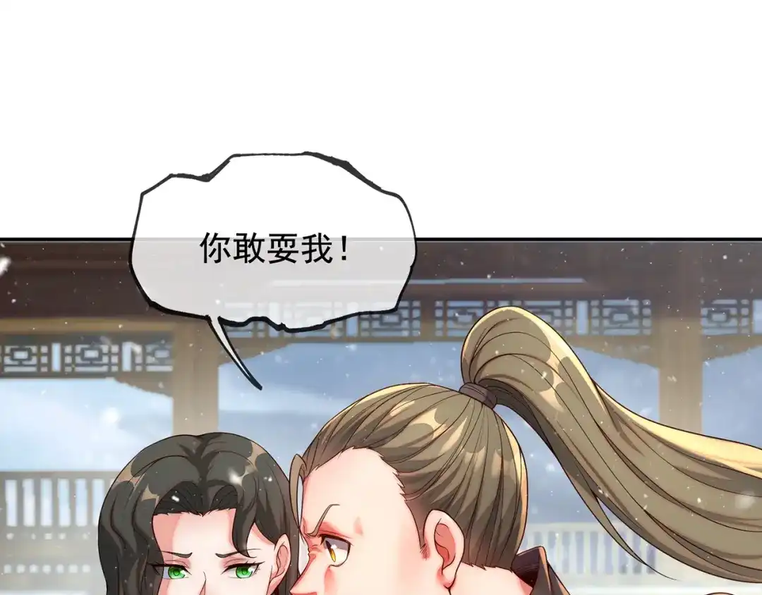 玄幻：我的人生可以无限模拟 第4话 男人不能说不行 第73页