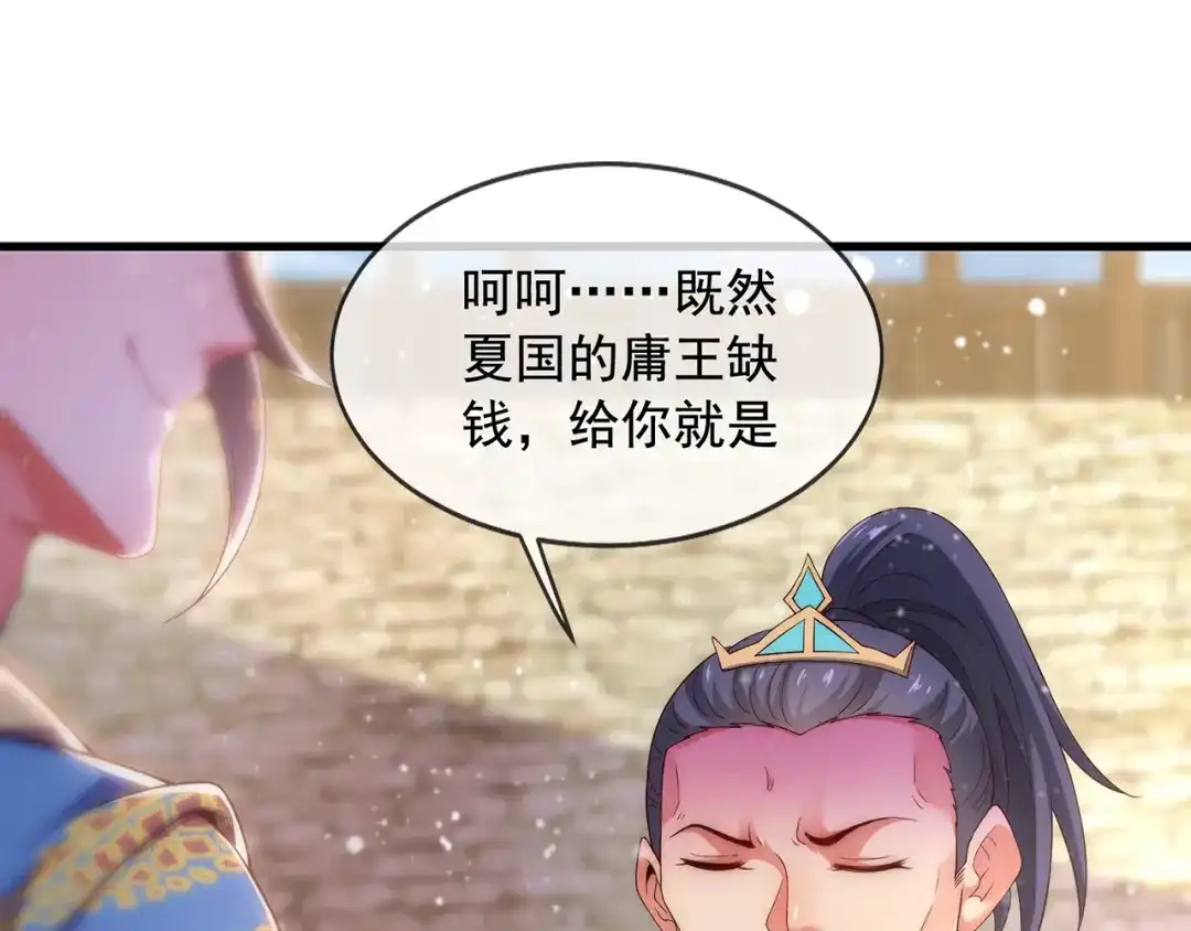 玄幻：我的人生可以无限模拟 第4话 男人不能说不行 第83页