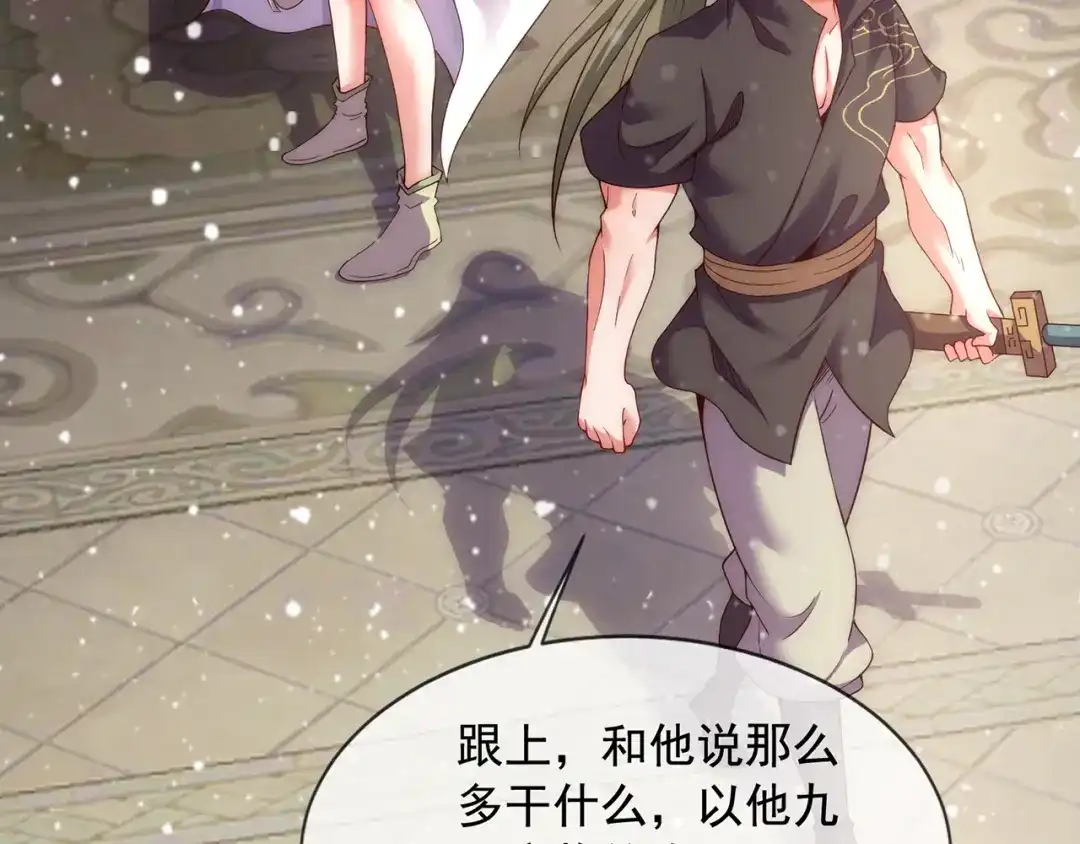 玄幻：我的人生可以无限模拟 第4话 男人不能说不行 第92页