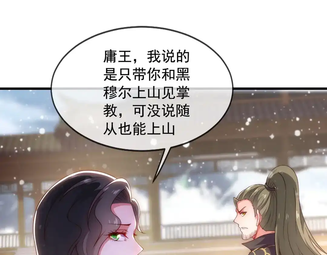 玄幻：我的人生可以无限模拟 第4话 男人不能说不行 第97页